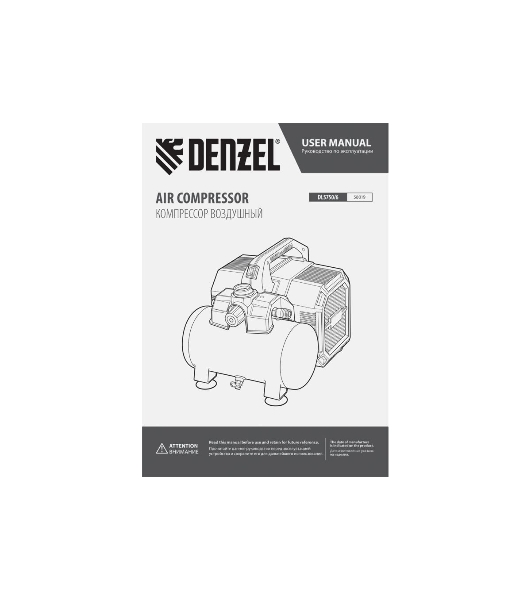 Компрессор Denzel DLS750/6 безмасляный малошумный 750 Вт, 140 л/мин,ресивер 6 л