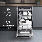 Посудомоечная машина Zigmund & Shtain DW 310.4, фото17
