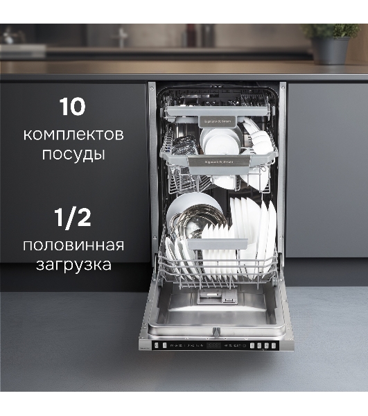 Посудомоечная машина Zigmund & Shtain DW 310.4