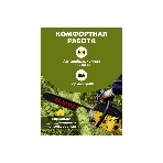Бензопила Eurolux GS-4518 черный/желтый 70/6/25, фото3