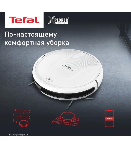 Робот-пылесос Tefal RG8227WH белый, 2200 мА·ч Li-Ion, уборка сухая, пылесборник контейнер 0.44 л