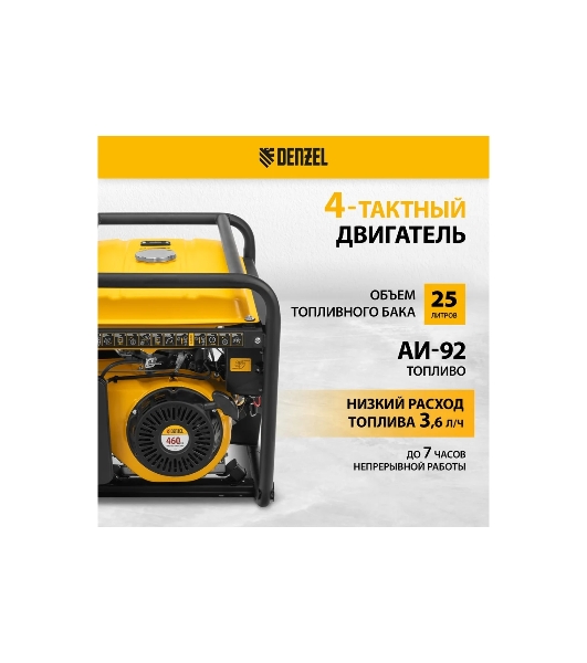 Электрогенератор бензиновый Denzel PS 90 ED-3, 9 кВт, 85 дБ, 90 кг