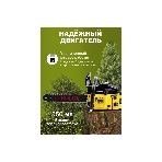 Бензопила Eurolux GS-4518 черный/желтый 70/6/25, фото4