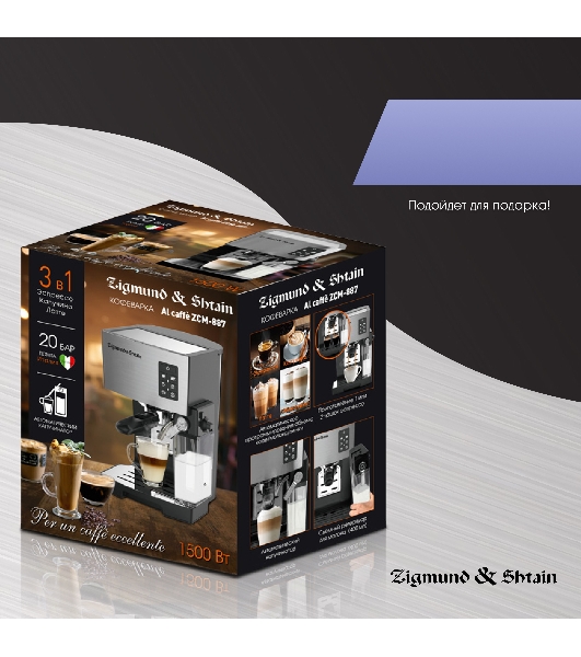 Кофеварка рожковая Zigmund & Shtain ZCM-887 черный/стальной, исп. кофе - молотый, 1.4 л. 1500 Вт, 20 бар