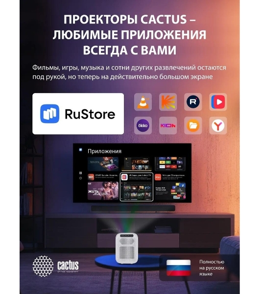 Проектор Cactus CS-PRC.07WT.Full HD-A LCD 9400Lm LS 350Lm ANSI (1920x1080) 2000:1 ресурс лампы:50000часов 1xUSB typeA 1xHDMI 1кг