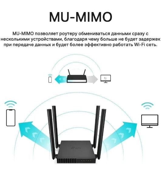 Роутер беспроводной TP-Link Archer C54 AC1200 10/100BASE-TX черный