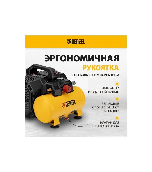 Компрессор Denzel DLS750/6 безмасляный малошумный 750 Вт, 140 л/мин,ресивер 6 л