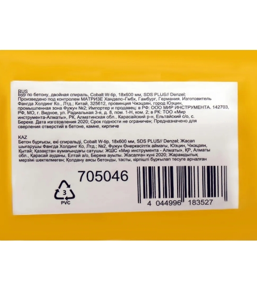 Бур по бетону Denzel двойная спираль, Cobalt W-tip, 18x600 мм, SDS PLUS