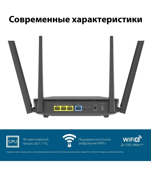 Роутер беспроводной Asus RT-AX52 AX1800 10/100/1000BASE-TX черный