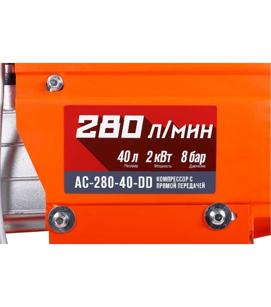 Компрессор КРАТОН AC-280-40-D Dпрямой 220В 2000Вт 280л/мин ресивер40л 32кг