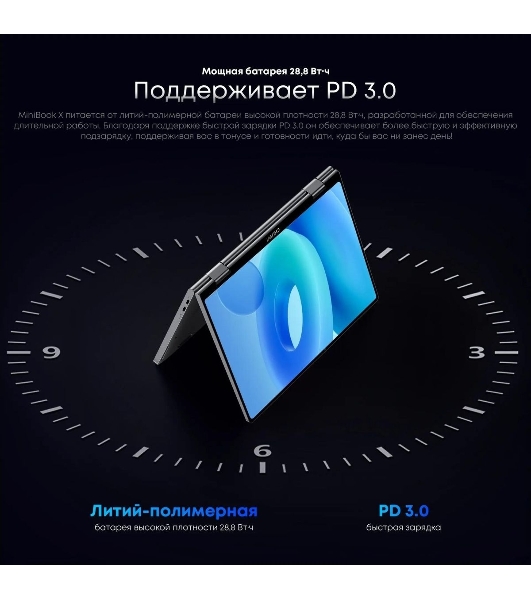 Ноутбук CHUWI MiniBook X touch 10.5'(1920x1200 IPS)/Touch/Intel N-series N150(0.8Ghz)/16384Mb/512SSDGb/noDVD/Int:Intel UHD Graphics/Cam/BT/WiFi/war 1y/0.98kg/Win11Home + мышь