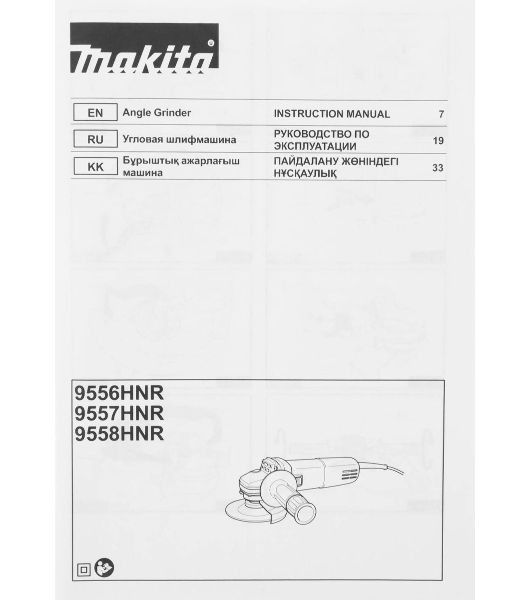 Угловая шлифовальная машина машина Makita 9558HNR 840Вт 11000об/мин рез.шпин.:M14 d=125мм
