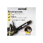 Бензопила Huter BS-45M 2300Вт дл.шин.: 40 см, фото12