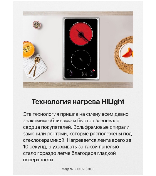Варочная панель Hansa BHCI35133030 черный