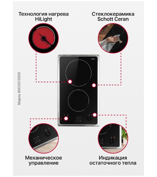 Варочная панель Hansa BHCI35133030 черный