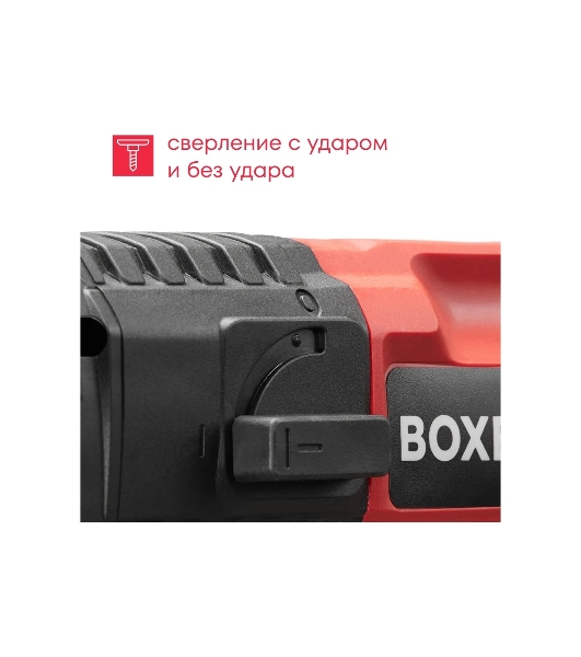 Перфоратор Boxbot RH-500, SDS-plus, 500 Вт, 1,7 Дж, от сети