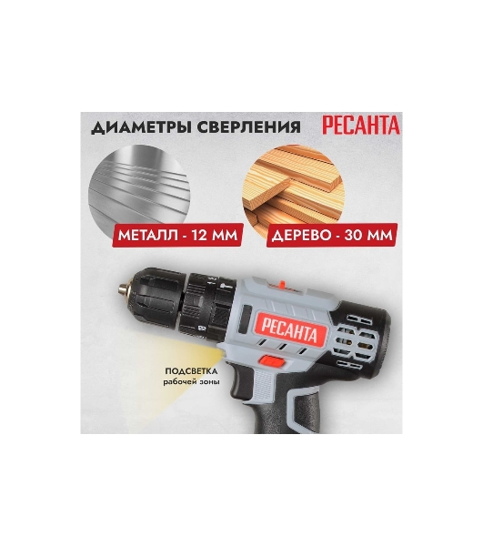Дрель-шуруповерт Ресанта ДА-18-2ЛК-У, 18 В, 2 Ач, 50 Нм, щеточный