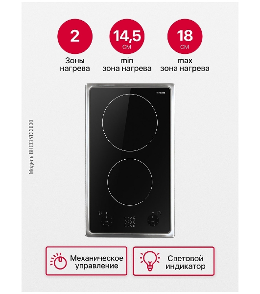 Варочная панель Hansa BHCI35133030 черный