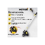 Триммер бензиновый Huter GGT-1900T, 2,5 л.с., фото3