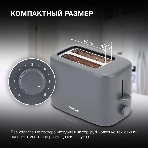 Тостер Hyundai HYT-4308 серый, 750 Вт, 2 слота, фото13