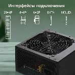 Блок питания Digma DPSU-550W, 550Вт, 120мм, черный, фото9