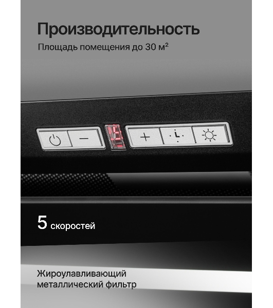 Вытяжка встраиваемая Kuppersberg Intro 60 Black черный, 54 см, 1500 куб. м/ч, 43 дБ