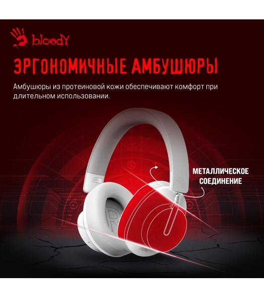 Беспроводные/проводные наушники A4Tech Bloody MH390 белый, накладные, Bluetooth + проводной