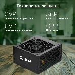 Блок питания Digma DPSU-550W, 550Вт, 120мм, черный, фото10