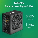 Блок питания Digma DPSU-550W, 550Вт, 120мм, черный, фото11