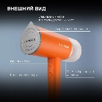 Отпариватель Hyundai H-HSART002 оранжевый, 1200 Вт, 21 г/мин, 120 мл, фото14