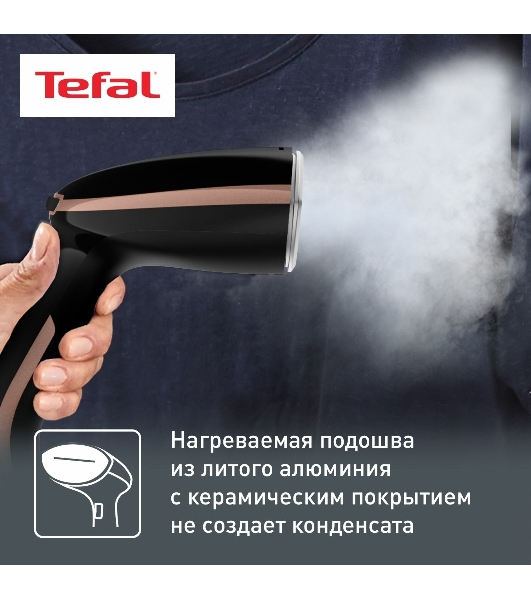 Отпариватель Tefal DT9100E0 черный/медный, 1600 Вт, 30 г/мин, 200 мл