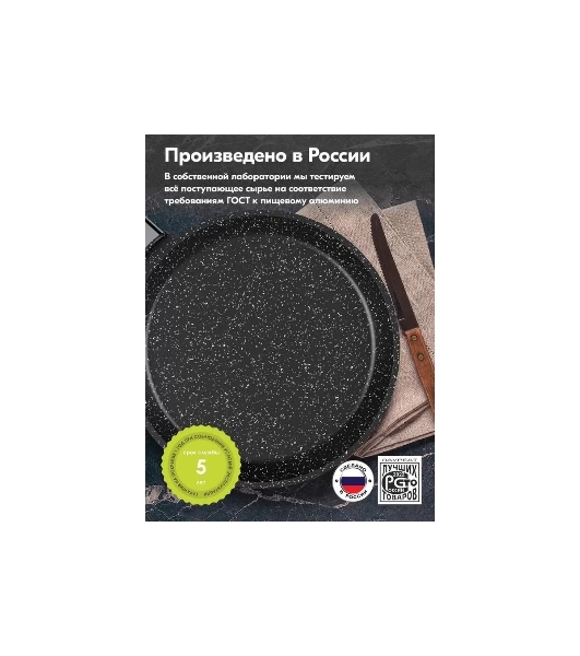 Сковорода блинная Гранит black 14802 24 см, АП