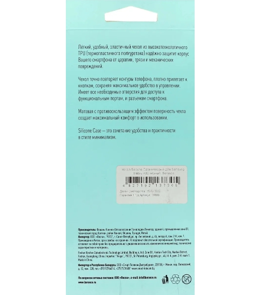 Чехол (клип-кейс) BoraSCO Silicone Case для Samsung Galaxy A02 черный