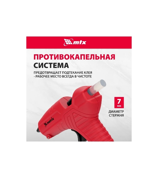 Клеевой пистолет Matrix, 7 мм, 15 (60) Вт, 8 г/мин