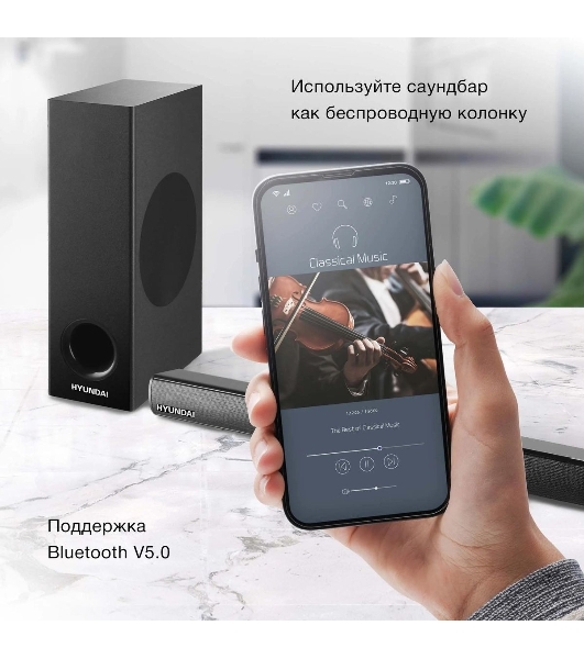 Микросистема Hyundai H-HA630 черный 150Вт FM USB BT SD/MMC/MS