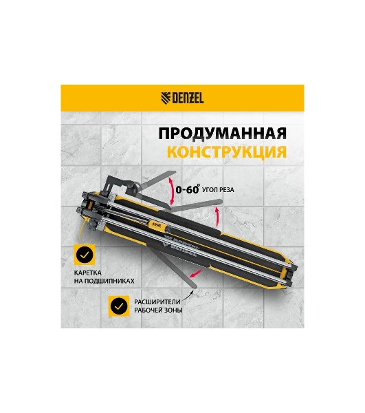 Плиткорез Denzel 800х14мм, цельнометал. напр., каретка на подш., стальная станина, рукоятка-пенал