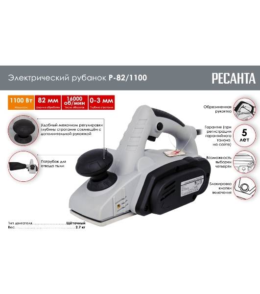 Рубанок электрический Р-82/1100 Ресанта