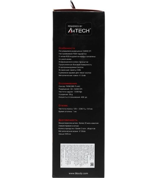 Мышь проводная A4Tech Bloody P91 Pro черный, 16000 dpi, USB, кнопки - 8