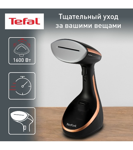 Отпариватель Tefal DT9100E0 черный/медный, 1600 Вт, 30 г/мин, 200 мл