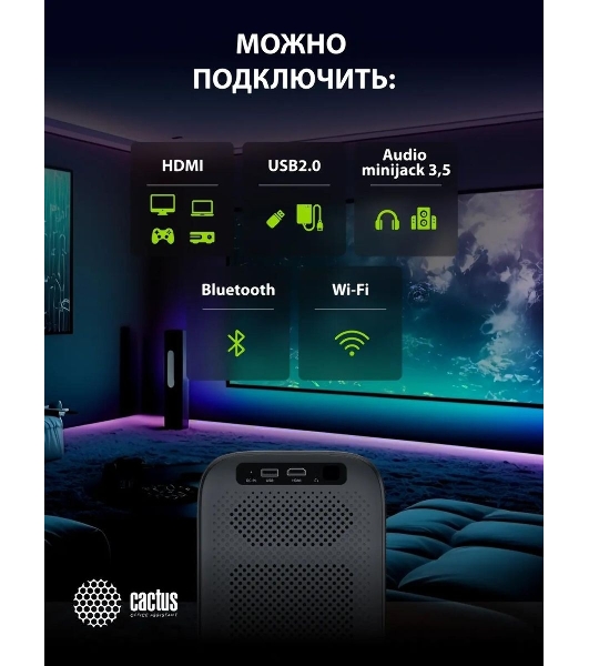 Проектор Cactus CS-PRC.07B.Full HD-A LCD 9400Lm LS 350Lm ANSI (1920x1080) 2000:1 ресурс лампы:50000часов 1xUSB typeA 1xHDMI 1кг