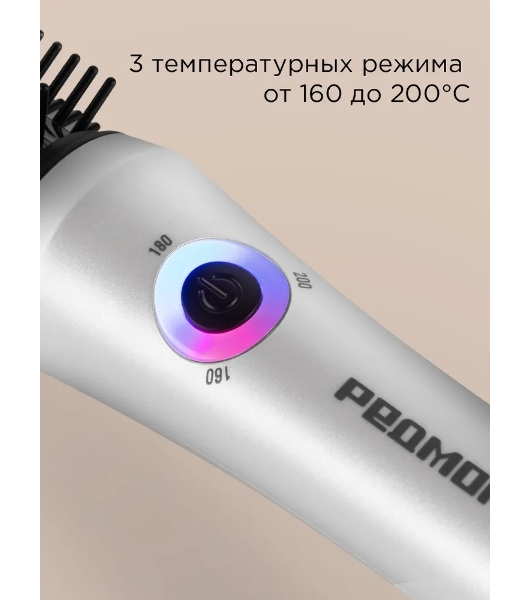 Расческа-выпрямитель для волос Redmond HS1741 белый/черный, 200 °C, 3 режима