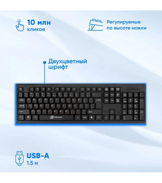Комплект клавиатура+мышь Oklick 620M проводной, USB, 1200 DPI, чёрный