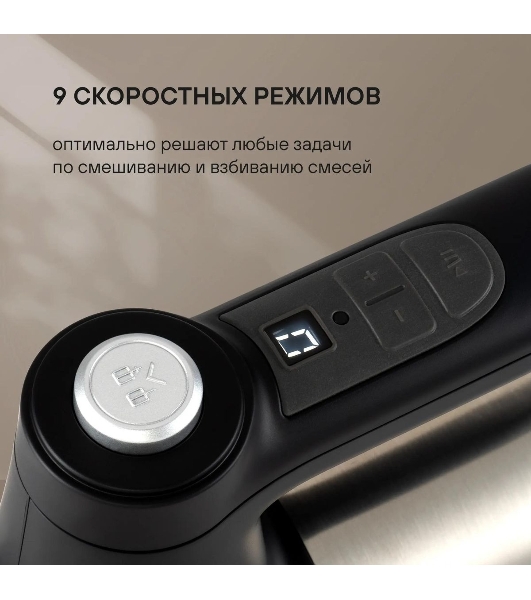 Миксер ручной Rondell RDE-1354 800 Вт, черный/серебристый