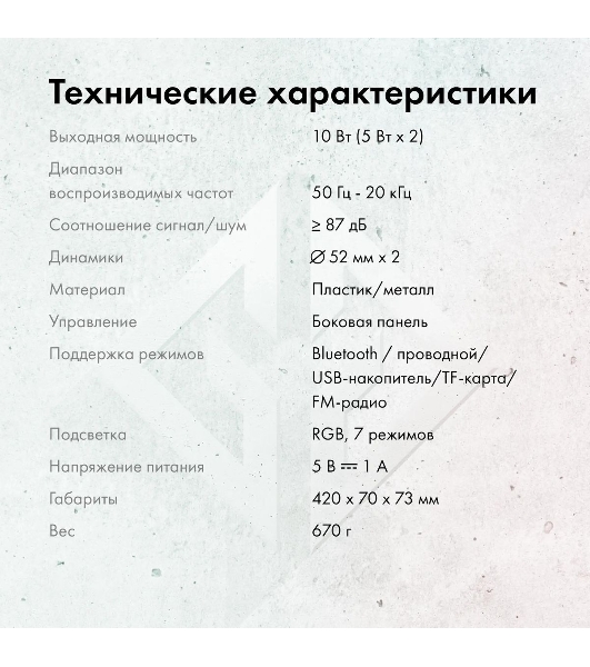 Саундбар GMNG GG-SP100UB 2.0 10Вт белый