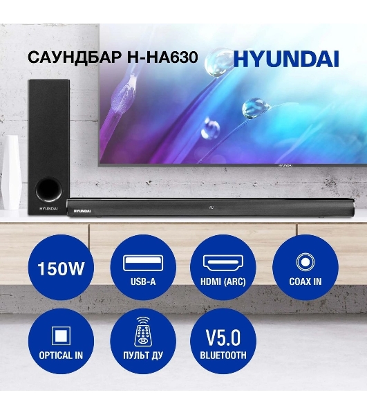 Микросистема Hyundai H-HA630 черный 150Вт FM USB BT SD/MMC/MS