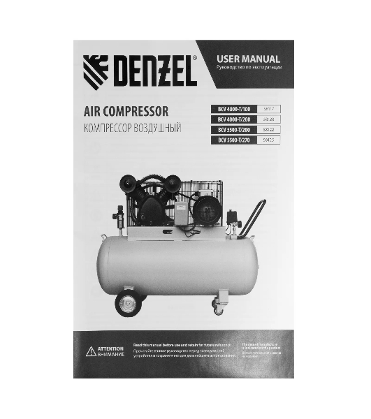 Компрессор воздушный Denzel рем. привод BCV 5500-T/200, 5,5 кВт, 200 литров, 850 л/мин
