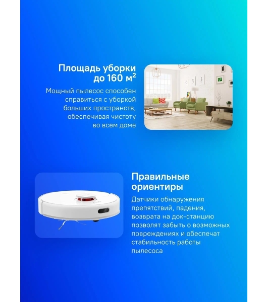 Робот-пылесос Dreame F9 Pro белый, 3200 мАч Li-Ion, уборка влажная/сухая, пылесборник контейнер 0.57 л