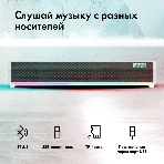 Саундбар GMNG GG-SP100UB 2.0 10Вт белый, фото12