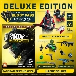 Игра для PS4 PlayStation Tom Clancy`s Rainbow Six: Эвакуация. Deluxe Editio (16+) (RUS), фото5