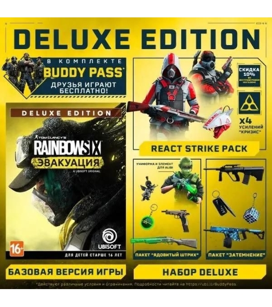 Игра для PS4 PlayStation Tom Clancy`s Rainbow Six: Эвакуация. Deluxe Editio (16+) (RUS)